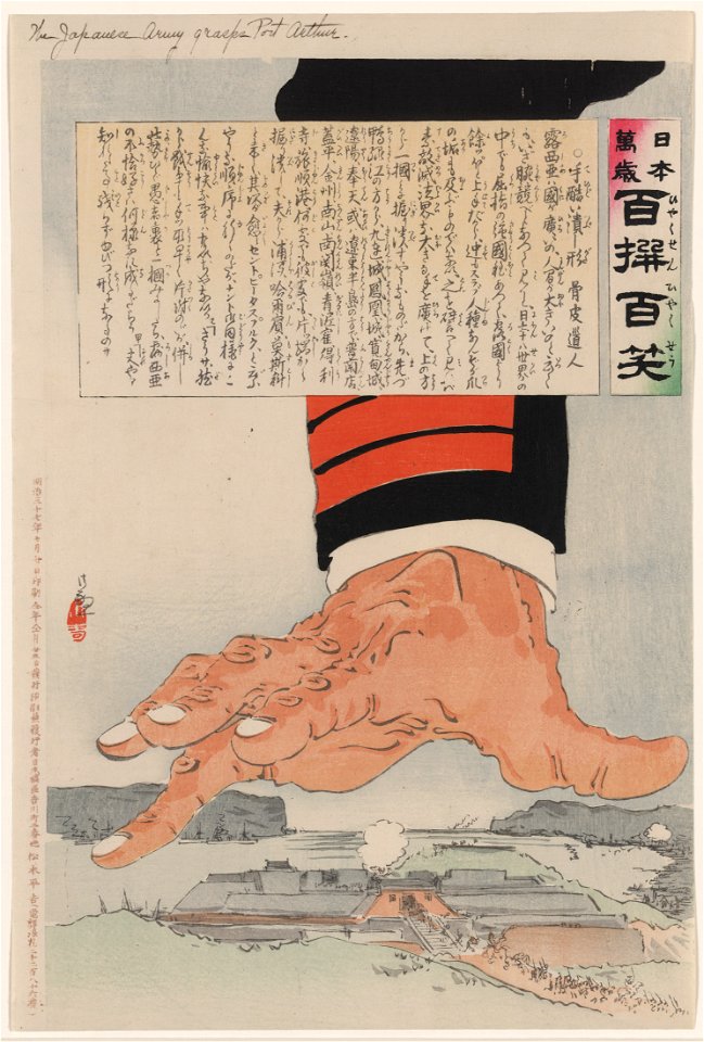 Tehidoi tsubushigata LCCN2002700078