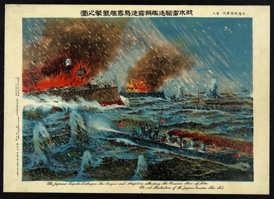 The Japanese torpedo destroyers, the Asagiri and Hayadori, attacking the Russian Men-of-war LCCN2009631606