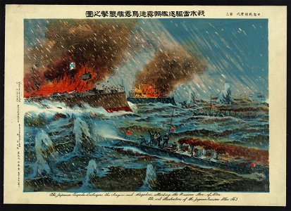 The Japanese torpedo destroyers, the Asagiri and Hayadori, attacking the Russian Men-of-war LCCN2009631606