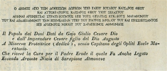 The inscription on the Gate of Athena Archegetis in the Roman Agora of Athens - Pomardi Simone - 1820