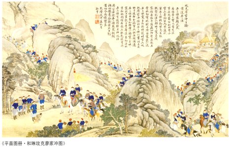 The Victorious Battle at Liaojiazhong, culminating in the Beheading of Shishanbao
