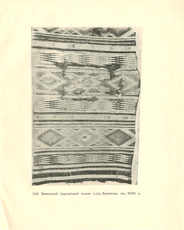 Давні килими України. 1925. VIII. Зеленавий гуцульський килим з-під Буковини, кін. XVIII в