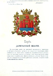 Дагестанская область из Бенке