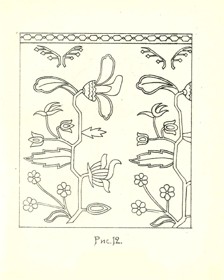 Давні килими України. 1925. №12
