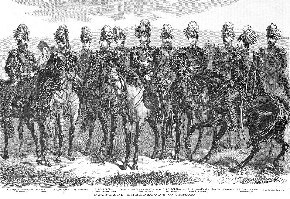 Государь император со свитой, 1869