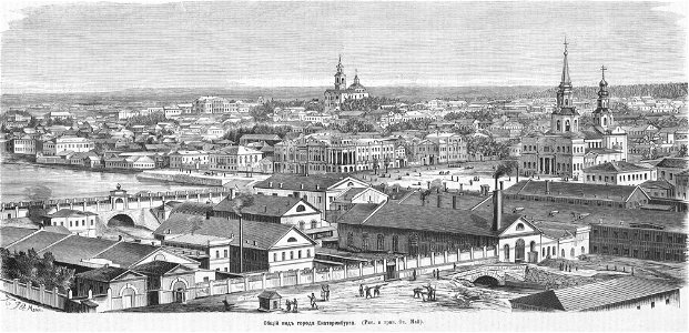 Екатеринбург, 1874