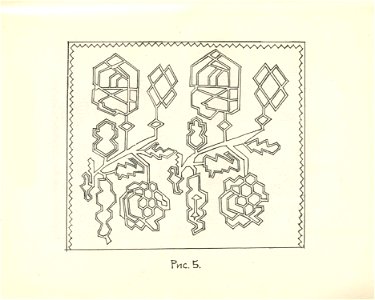 Давні килими України. 1925. №05