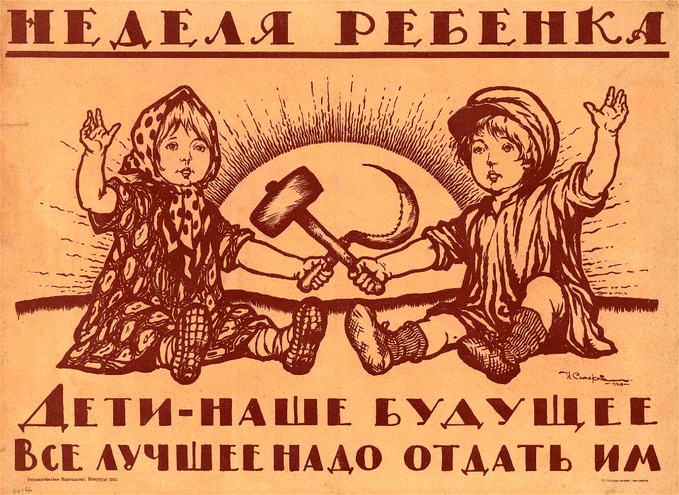 Дети — наше будущее. Всё лучшее надо отдать им