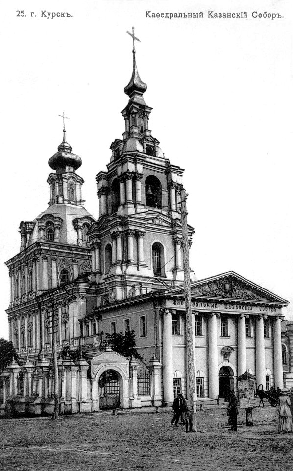 Православный Сергиево-Казанский кафедральный собор в Курске