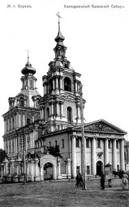 Православный Сергиево-Казанский кафедральный собор в Курске
