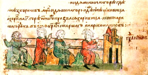 Радзивіллівський літопис Кий Хорив Щек