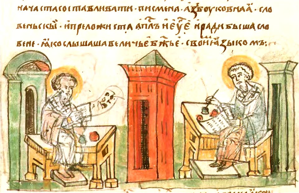 Радзивіллівський літопис Кирил і Мефодій (898 рік)