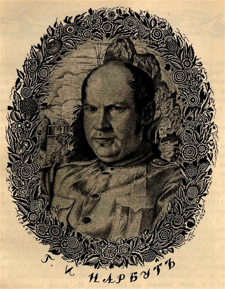 Сергей Васильевич Чехонин. Г. И. Нарбут. 1922 г