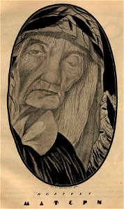 Сергей Васильевич Чехонин. Портрет матери. 1918 г
