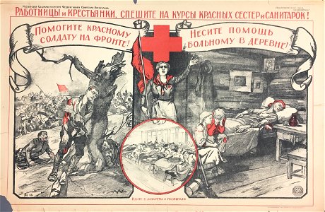 Работницы и крестьянки, спешите на курсы сестер и санитарок!