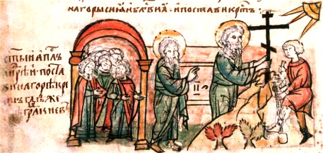 Радзивіллівський літопис Апостол Андрій