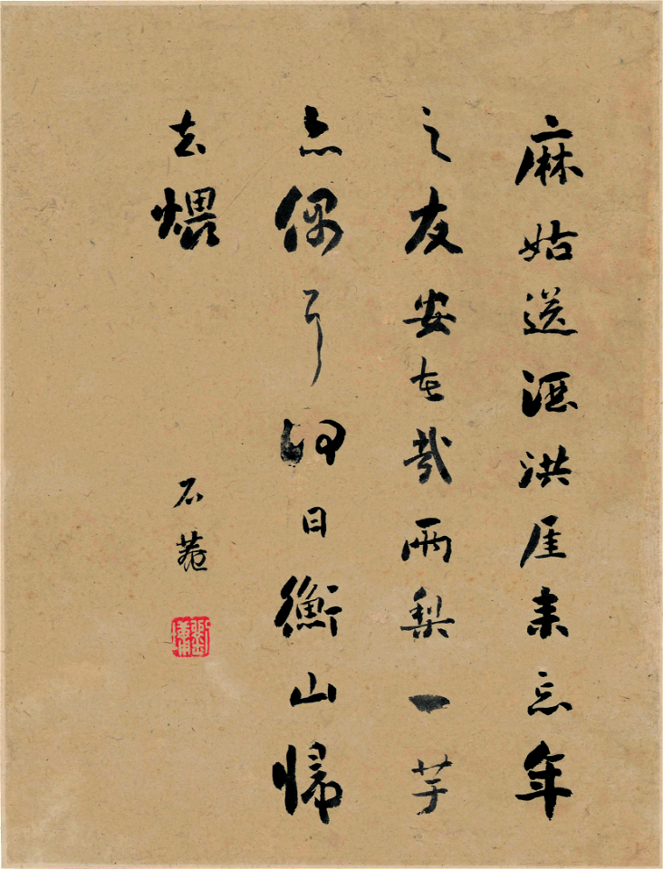 清 惲壽平 花果蔬菜 6 2