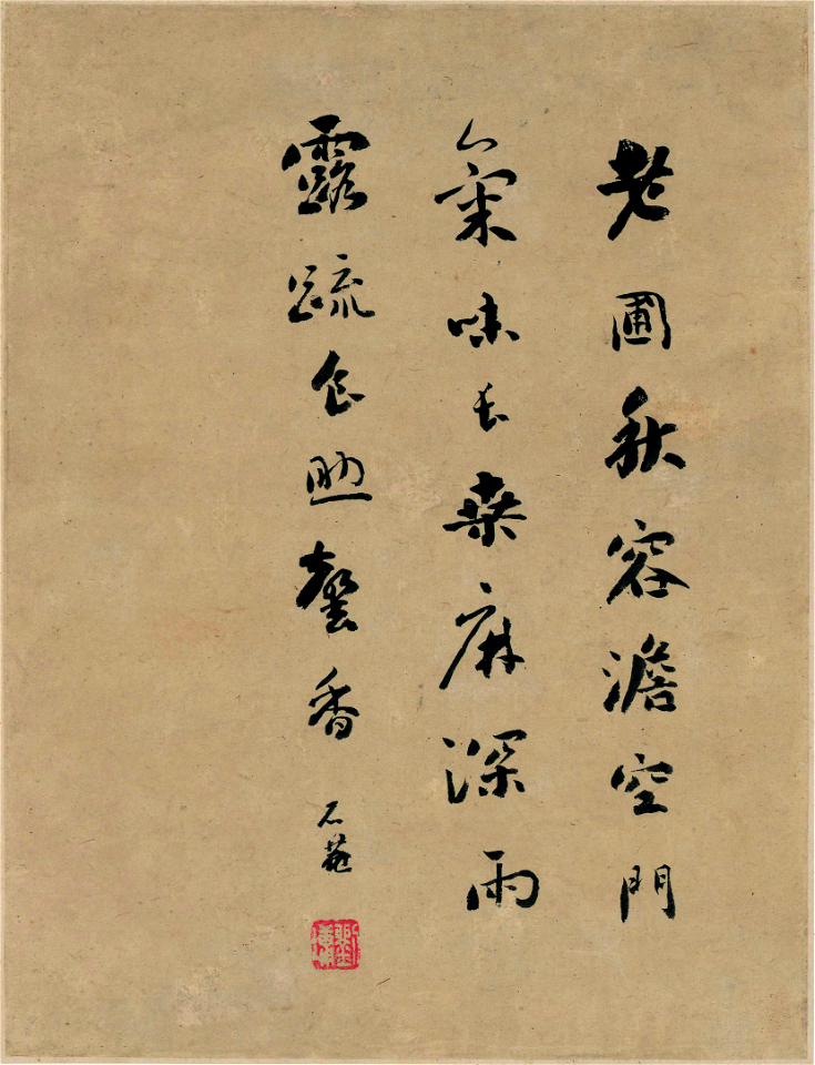 清 惲壽平 花果蔬菜 5 2