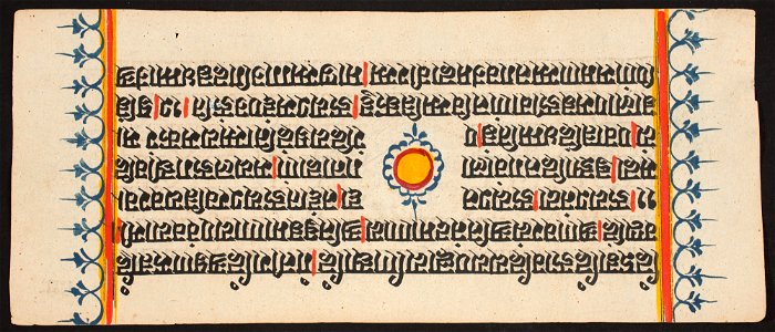 Unknown (Indian) - Kalpa Sutra - 73.292.60A - Detroit Institute of Arts