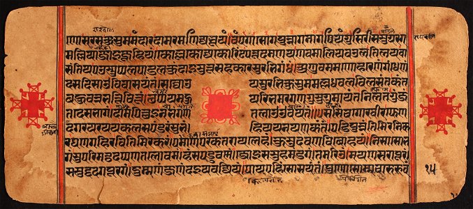 Unknown (Indian) - Kalpasutra - 71.321.15B - Detroit Institute of Arts