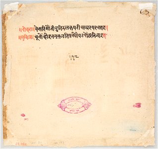 Unknown (Indian) - Hero and Heroine Subject, Lady Applying Makeup - 69.392.B - Detroit Institute of Arts