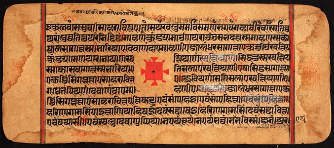 Unknown (Indian) - Kalpasutra - 71.321.9A - Detroit Institute of Arts