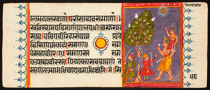 Unknown (Indian) - Kalpa Sutra - 73.292.58B - Detroit Institute of Arts