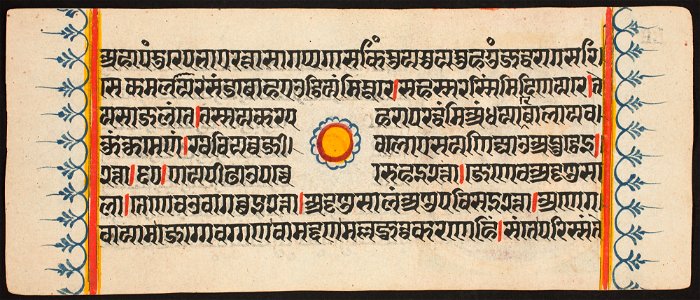 Unknown (Indian) - Kalpa Sutra - 73.292.37A - Detroit Institute of Arts