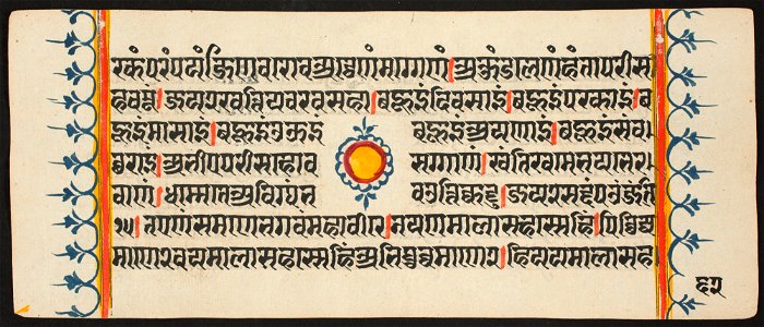 Unknown (Indian) - Kalpa Sutra - 73.292.62B - Detroit Institute of Arts
