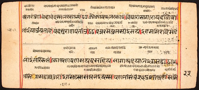 Unknown (Indian) - Tantric Manuscript Sangrahani Sutra - 73.294.23B - Detroit Institute of Arts