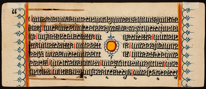 Unknown (Indian) - Kalpa Sutra - 73.292.11B - Detroit Institute of Arts