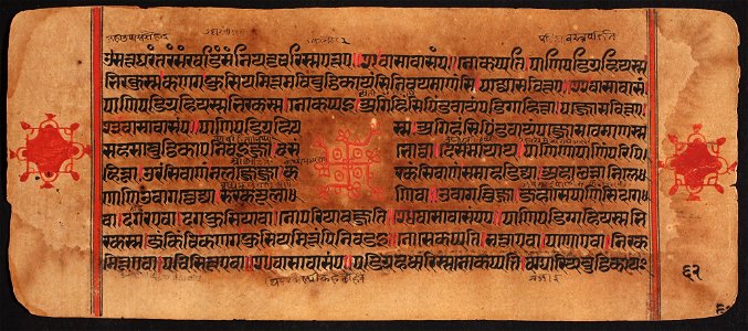 Unknown (Indian) - Kalpasutra - 71.321.62B - Detroit Institute of Arts
