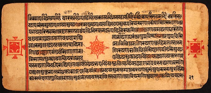 Unknown (Indian) - Kalpasutra - 71.321.21B - Detroit Institute of Arts