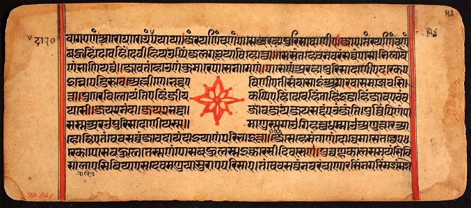 Unknown (Indian) - Kalpasutra - 71.321.42A - Detroit Institute of Arts