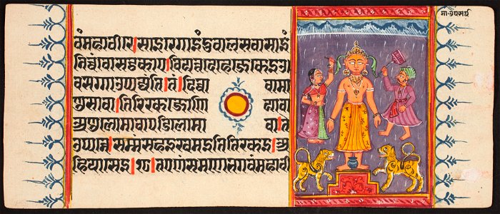 Unknown (Indian) - Kalpa Sutra - 73.292.65A - Detroit Institute of Arts