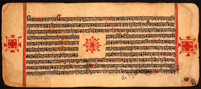 Unknown (Indian) - Kalpasutra - 71.321.50B - Detroit Institute of Arts