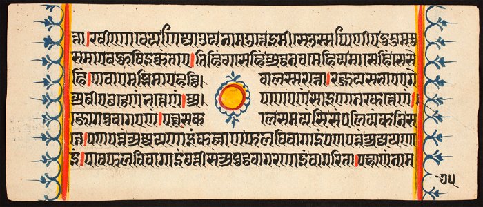 Unknown (Indian) - Kalpa Sutra - 73.292.75B - Detroit Institute of Arts