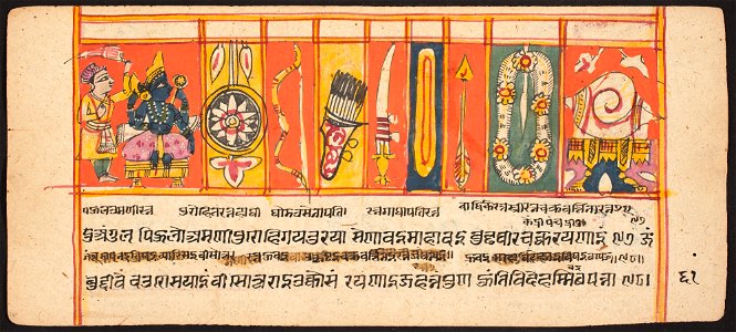 Unknown (Indian) - Tantric Manuscript Sangrahani Sutra - 73.294.61B - Detroit Institute of Arts
