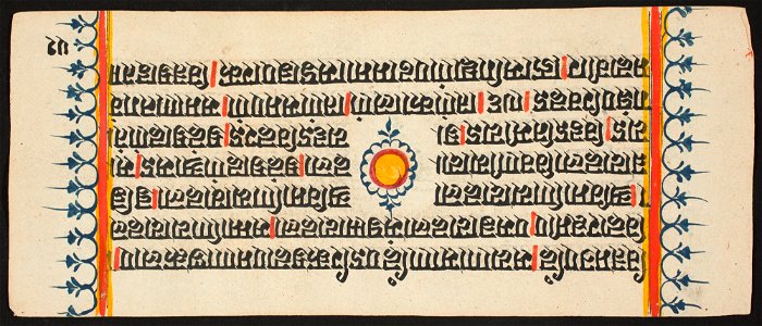 Unknown (Indian) - Kalpa Sutra - 73.292.51B - Detroit Institute of Arts