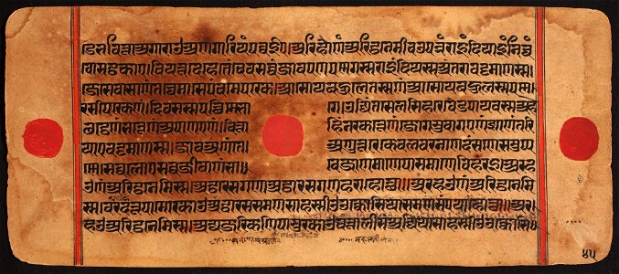 Unknown (Indian) - Kalpasutra - 71.321.45B - Detroit Institute of Arts