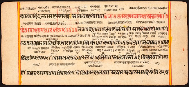 Unknown (Indian) - Tantric Manuscript Sangrahani Sutra - 73.294.36A - Detroit Institute of Arts