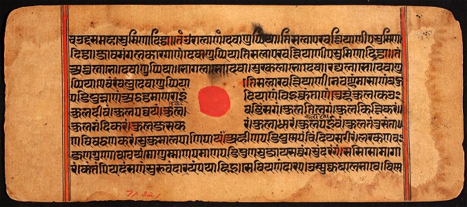 Unknown (Indian) - Kalpasutra - 71.321.25A - Detroit Institute of Arts