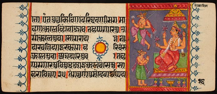 Unknown (Indian) - Kalpa Sutra - 73.292.16B - Detroit Institute of Arts