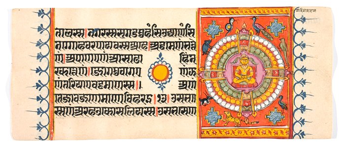 Unknown (Indian) - Kalpa Sutra - 73.292.99A - Detroit Institute of Arts