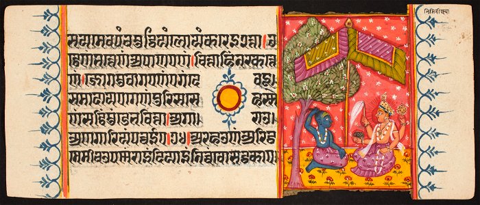 Unknown (Indian) - Kalpa Sutra - 73.292.86A - Detroit Institute of Arts
