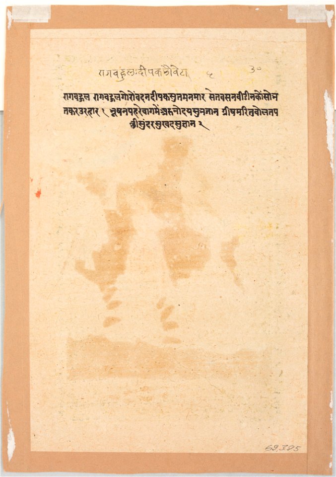 Unknown (Indian) - Prince with Two Lotus Blooms in Forest - 69.385.B - Detroit Institute of Arts