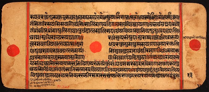 Unknown (Indian) - Kalpasutra - 71.321.13B - Detroit Institute of Arts