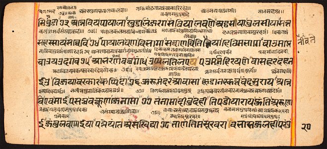 Unknown (Indian) - Tantric Manuscript Sangrahani Sutra - 73.294.20B - Detroit Institute of Arts