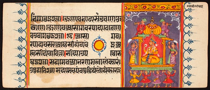 Unknown (Indian) - Kalpa Sutra - 73.292.64A - Detroit Institute of Arts