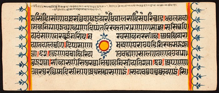 Unknown (Indian) - Kalpa Sutra - 73.292.40A - Detroit Institute of Arts